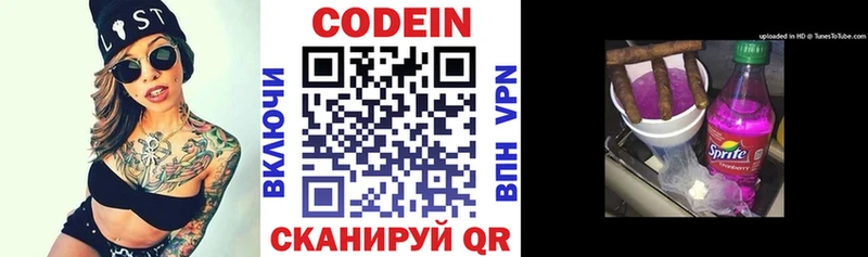 hydra как войти  Пугачёв  Кодеиновый сироп Lean Purple Drank 
