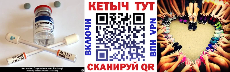 КЕТАМИН ketamine  купить наркоту  KRAKEN зеркало  Пугачёв 