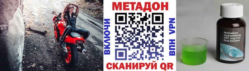 Метадон мёд  где купить наркотик  Пугачёв 